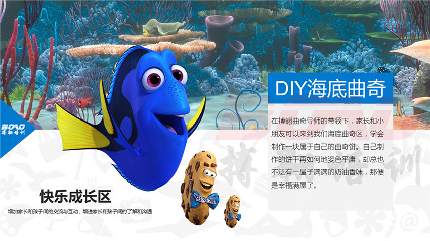 海底總動(dòng)員