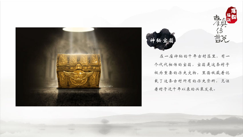 古鎮(zhèn)傳說(shuō)