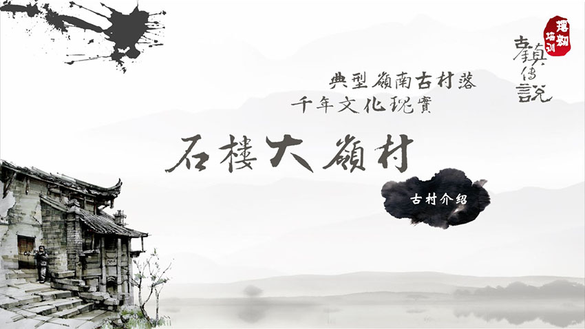 古鎮(zhèn)傳說(shuō)