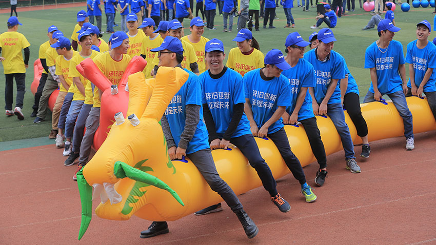 趣味運(yùn)動(dòng)會