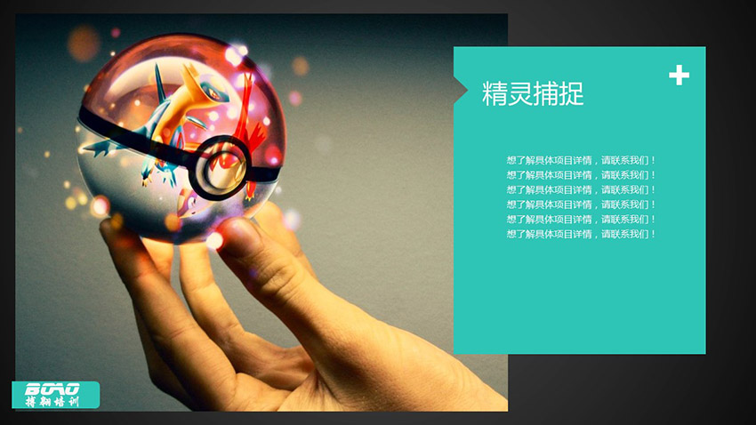 pokemon Go口袋妖怪-親子版