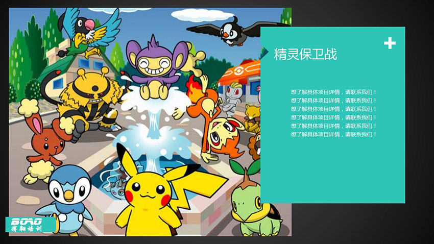 pokemon Go口袋妖怪-親子版