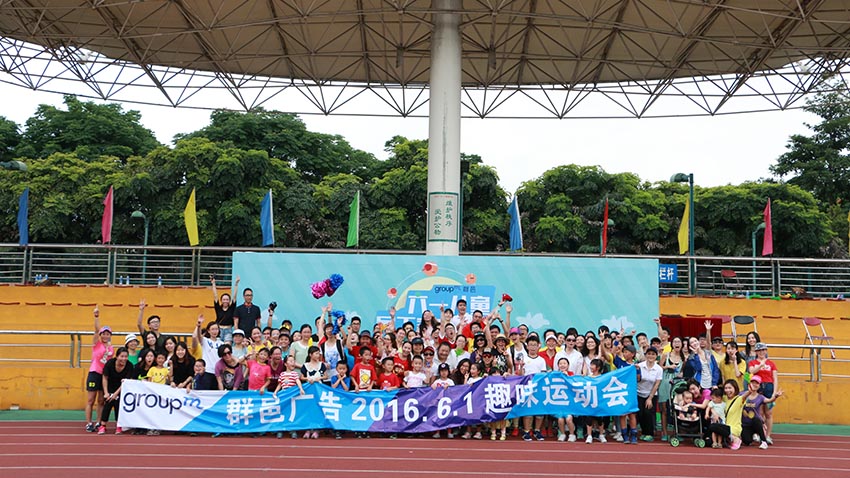 群邑（上海）親子趣味運(yùn)動(dòng)會(huì)