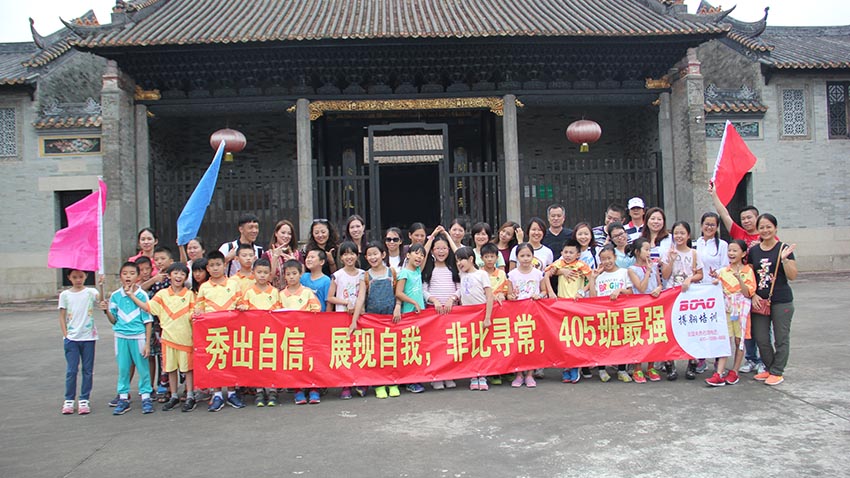 碧桂園學(xué)校405班親子奔跑活動(dòng)