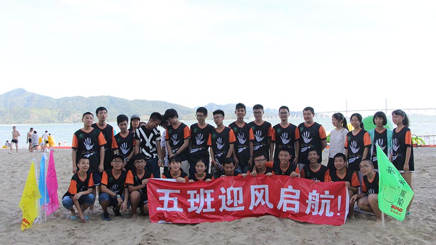 中大附中初三5班親子畢業(yè)游-20160625