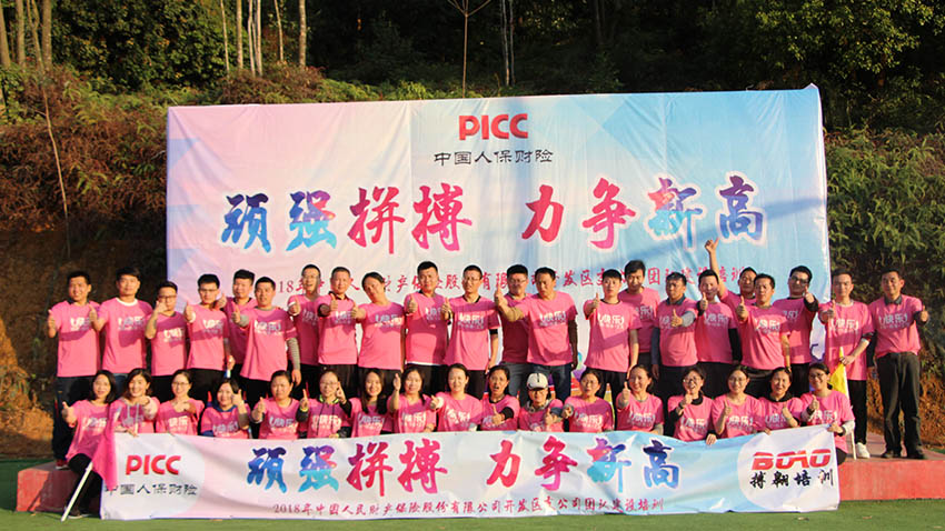 人保財(cái)險(xiǎn)趣味運(yùn)動(dòng)會(huì)-20180310