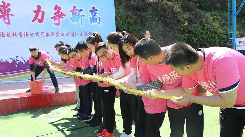 人保財(cái)險(xiǎn)趣味運(yùn)動(dòng)會(huì)-20180310