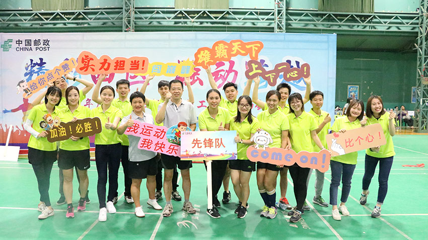 郵政局2017年度秋季職工趣味運(yùn)動(dòng)會(huì)-20171022
