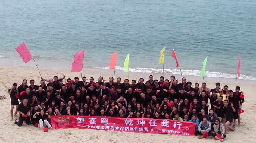 中順潔柔海島生存野外主題團建