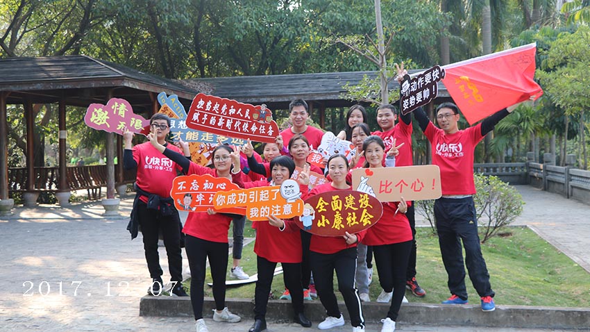 佛開(kāi)高速團(tuán)隊(duì)“古鎮(zhèn)傳說(shuō)”主題團(tuán)建