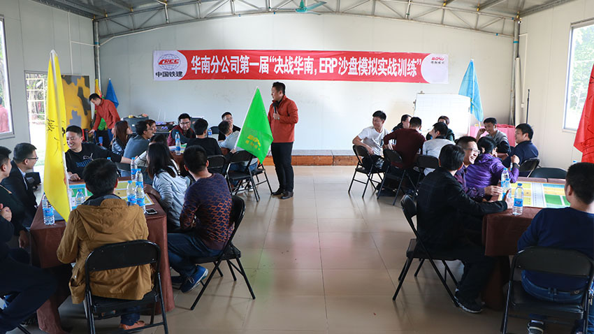 中國(guó)鐵建ERP沙盤模擬和非洲鼓拓展