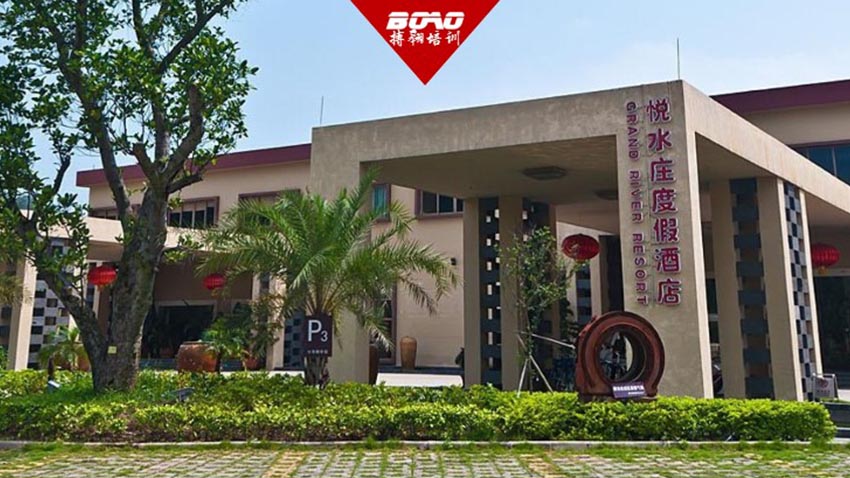 廣州番禺悅水莊拓展訓(xùn)練基地