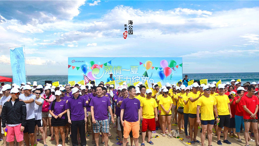 企業(yè)年會(huì)