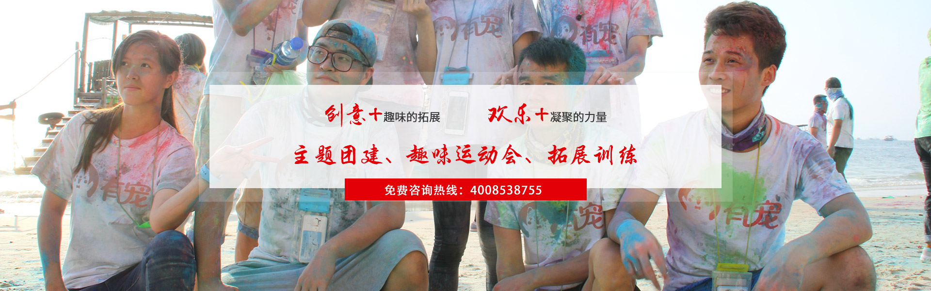 廣州拓展訓(xùn)練公司找搏翱培訓(xùn),提升團(tuán)隊(duì)凝聚力