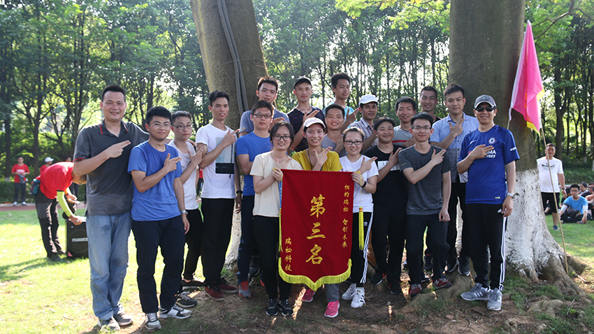 瑞松科技集團(tuán)增江畫廊主題徒步運(yùn)動(dòng)