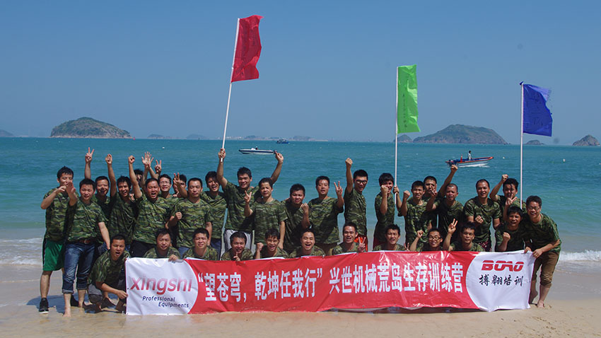 海島戶外拓展訓(xùn)練