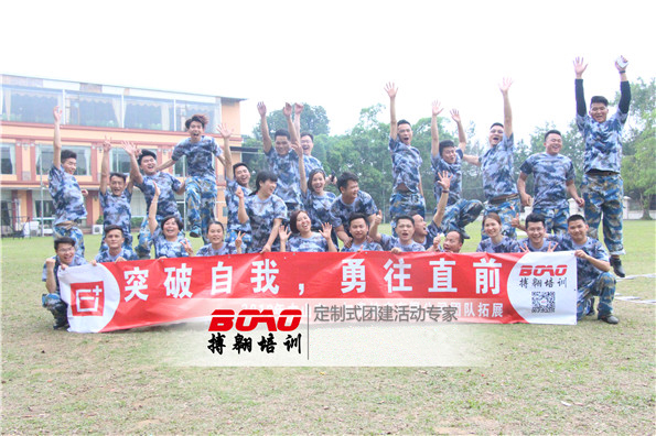 確認(rèn)過(guò)眼神，這是一次放飛自我和愈戰(zhàn)愈勇的地產(chǎn)行業(yè)軍事團(tuán)建拓展！