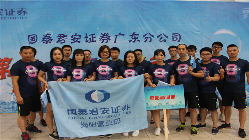 國泰君安證券水上趣味運(yùn)動會-20170619