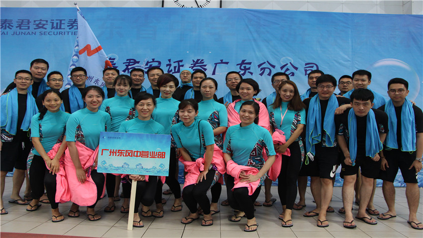 國泰君安證券水上趣味運(yùn)動會-20170619