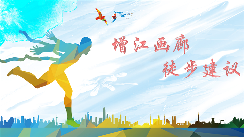 增江畫(huà)廊徒步