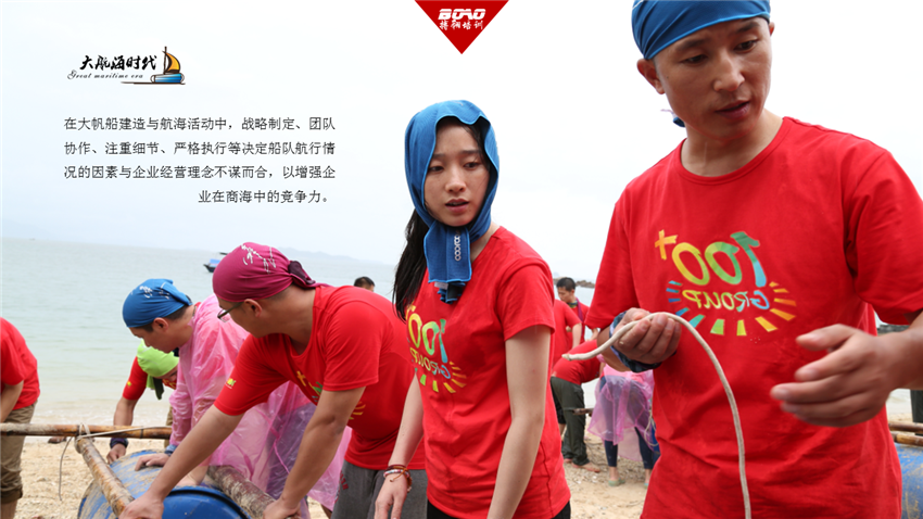 大航海時(shí)代