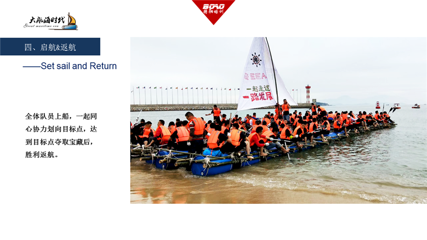 大航海時(shí)代