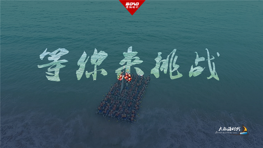 大航海時(shí)代