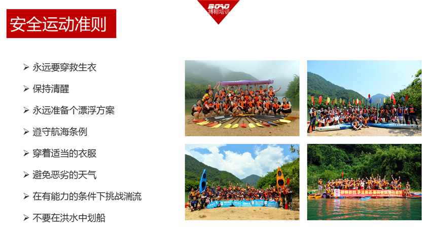 百舸爭流——皮劃艇