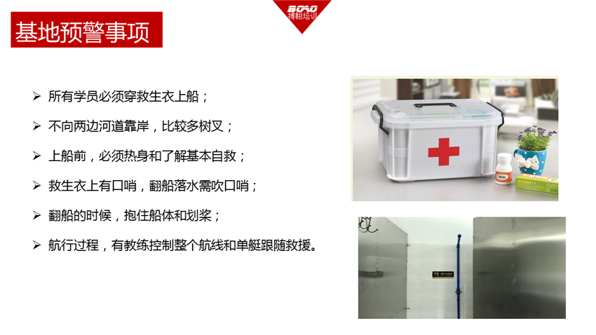 百舸爭流——皮劃艇