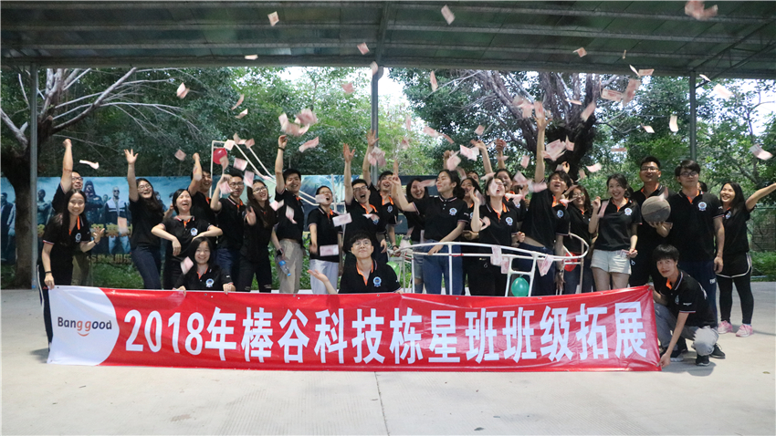 棒谷網(wǎng)絡(luò)香草世界廣州拓展訓(xùn)練基地管理層拓展訓(xùn)練活動