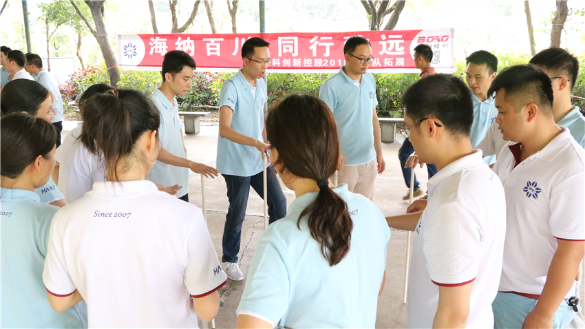 佛山市?？浦R(shí)產(chǎn)權(quán)交易有限公司2018年團(tuán)隊(duì)拓展活動(dòng)