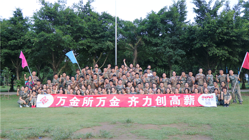 佛山萬(wàn)金所南海大濕地拓展訓(xùn)練基地團(tuán)隊(duì)拓展訓(xùn)練