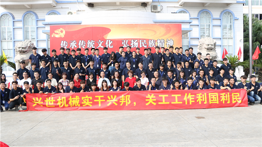 廣州市興世機(jī)械制造有限公司企業(yè)活動暨團(tuán)隊(duì)拓展訓(xùn)練活動