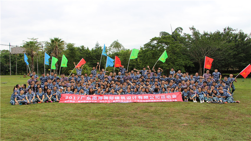 廣東南海國際建筑設計有限公司南昆山大觀園拓展活動