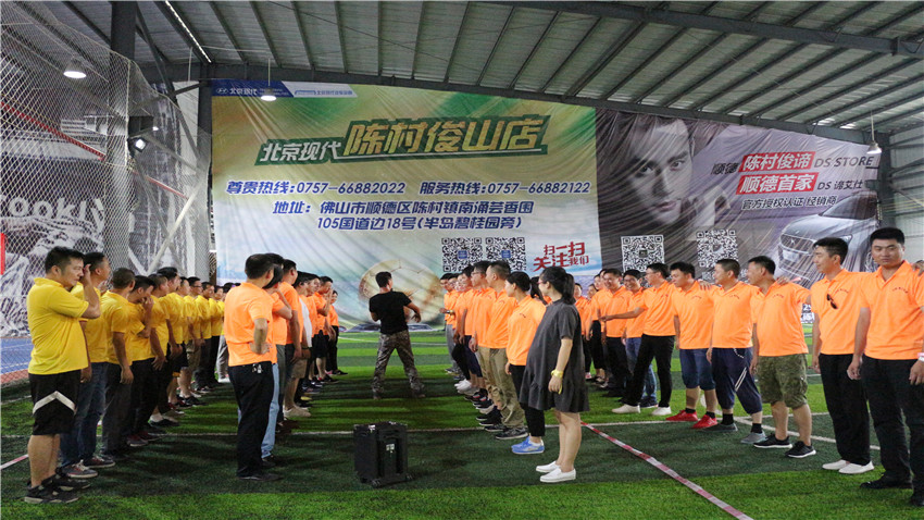 廣州龍湖物業(yè)2017員工趣味運動會