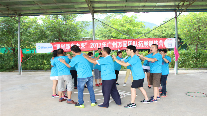廣州萬固壓縮機(jī)有限公司舉辦“勇創(chuàng)新，贏未來”拓展訓(xùn)練營