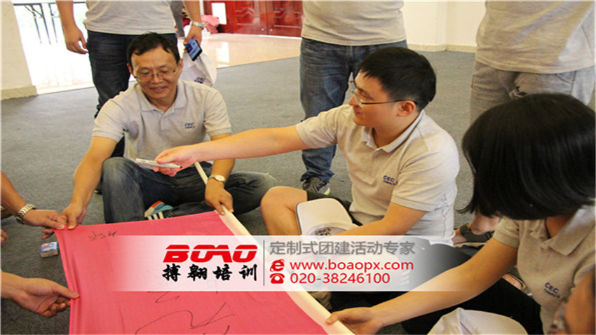 中國電子?xùn)|莞產(chǎn)業(yè)園有限公司2017年度拓展培訓(xùn)活動(dòng)