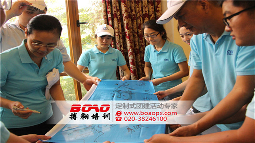 中國電子?xùn)|莞產(chǎn)業(yè)園有限公司2017年度拓展培訓(xùn)活動(dòng)