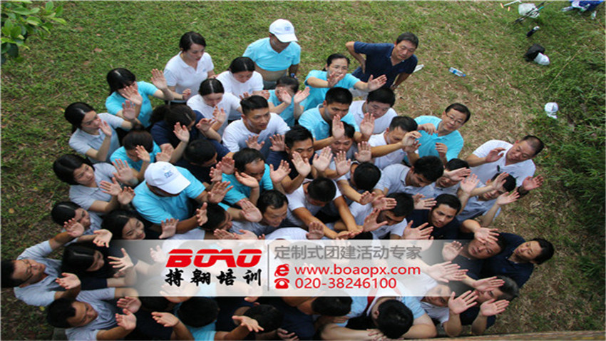 中國電子?xùn)|莞產(chǎn)業(yè)園有限公司2017年度拓展培訓(xùn)活動(dòng)