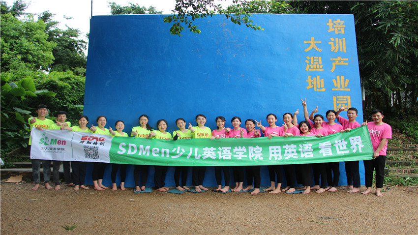 SDMen少兒英語(yǔ)大濕地拓展活動(dòng)！