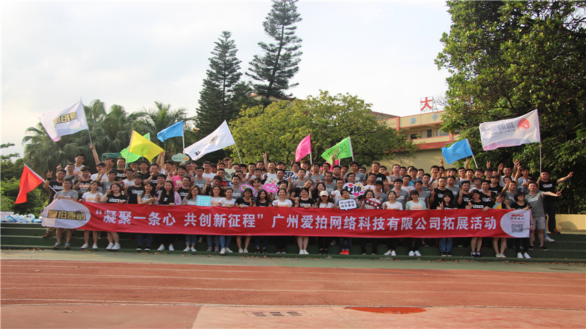 愛拍網(wǎng)絡(luò)大嶺村大型奔跑活動圓滿成功