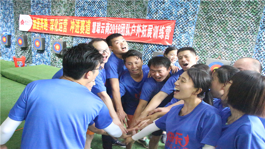 慧聰云商惠州巽寮灣海公園拓展基地拓展訓(xùn)練圓滿成功