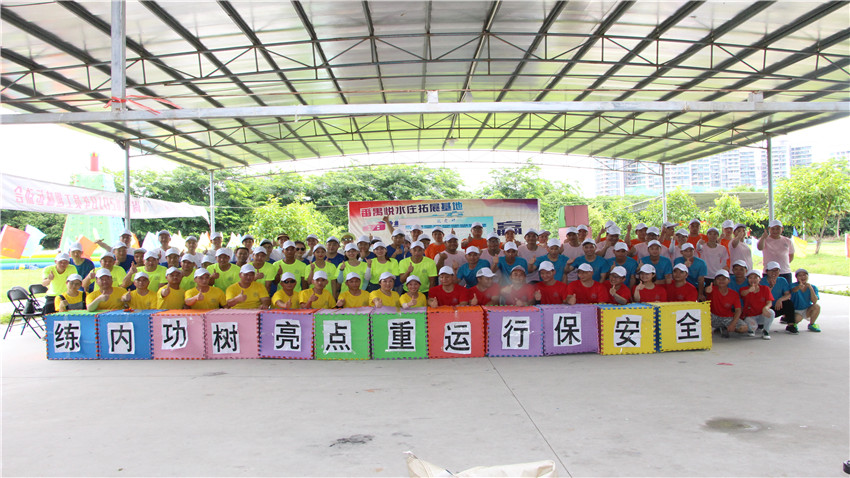 尚東物業(yè)悅水莊趣味運動會成功舉辦！