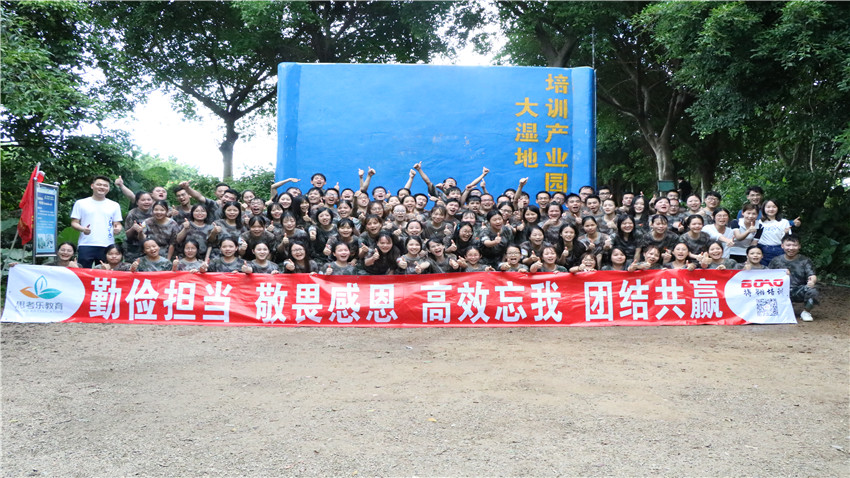 思考樂教育南海大濕地拓展基地精英團隊訓練營圓滿成功