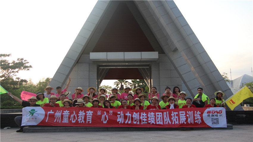 童心教育巽寮灣拓展訓(xùn)練基地團隊拓展活動取得圓滿成功