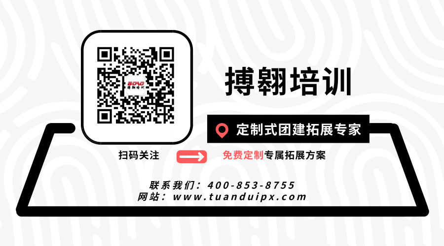 廣州拓展培訓公司找搏翱培訓