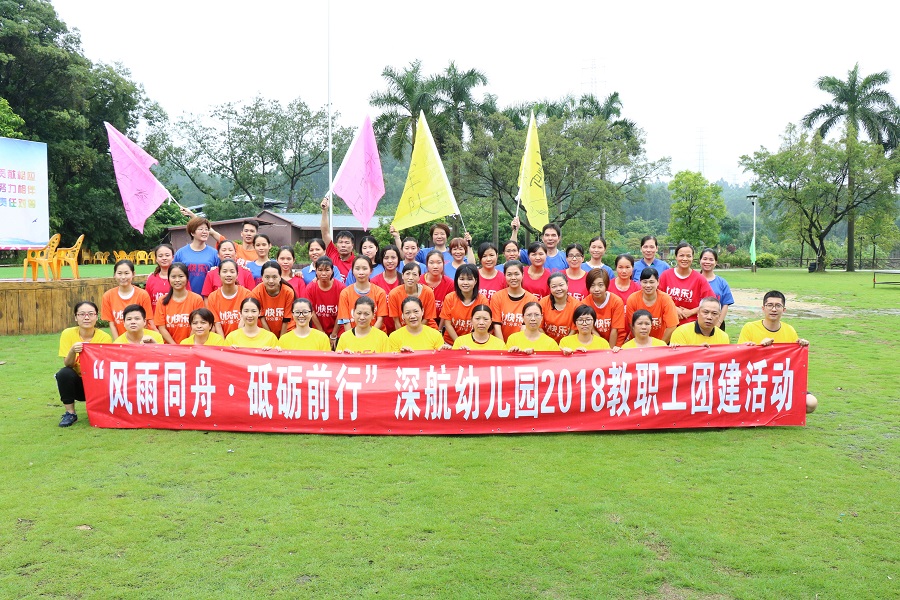 戶外拓展——把企業(yè)的團(tuán)隊(duì)精神和凝聚力發(fā)揮到極致