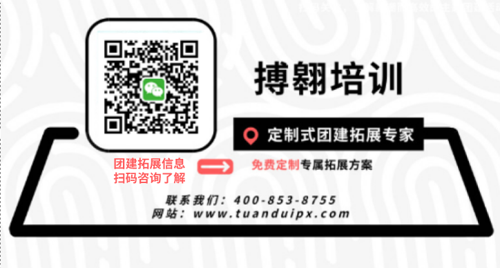 廣州拓展訓(xùn)練公司