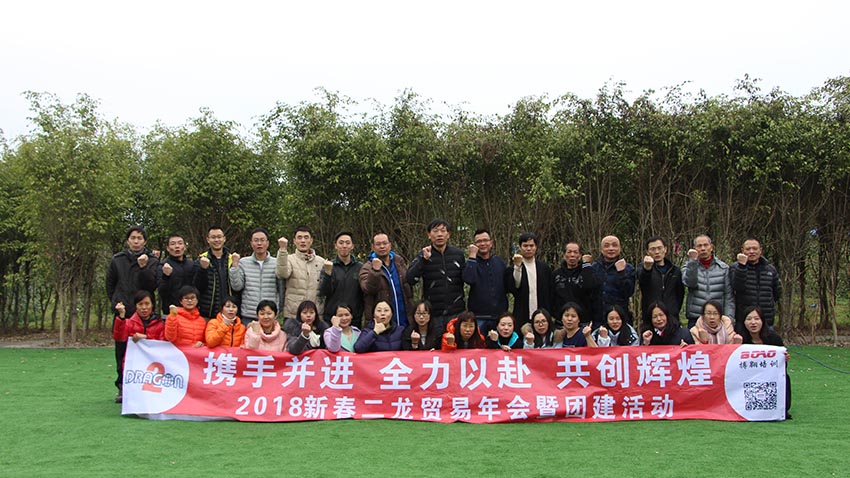 年會拓展團(tuán)建