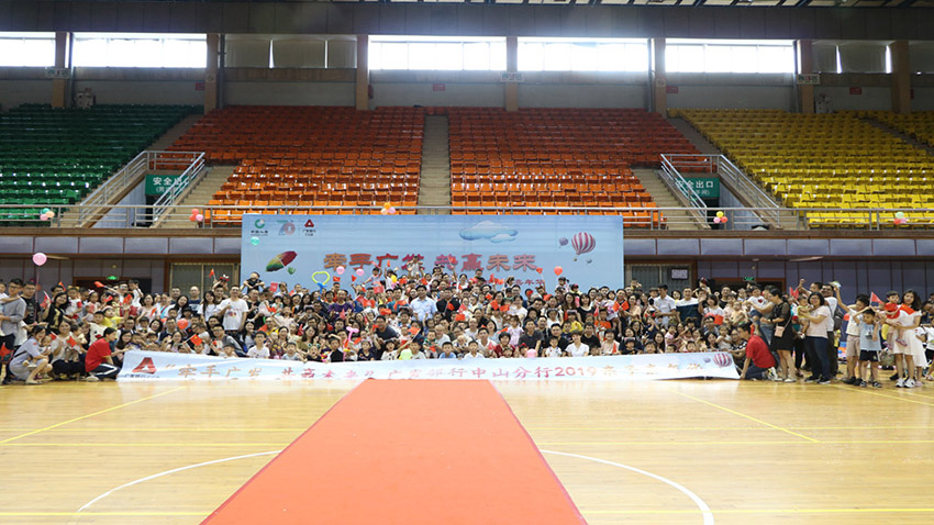 廣發(fā)銀行中山分行